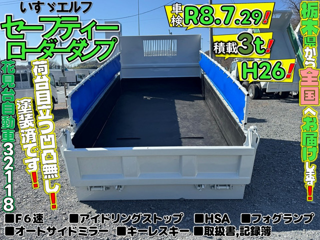 エルフローダー ダンプ