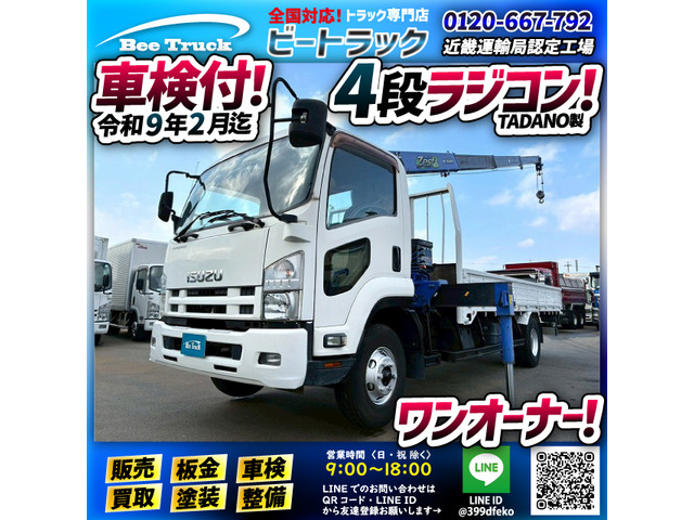 フォワードクレーン