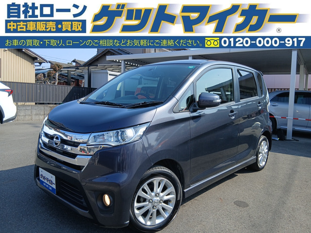 デイズハイウェイスターX