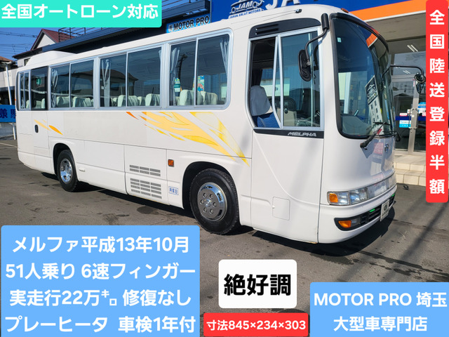 メルファ(国産車その他) 51人乗り フィンガーシフト 中古車画像