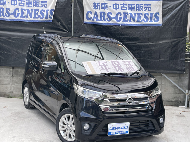 デイズハイウェイスターX