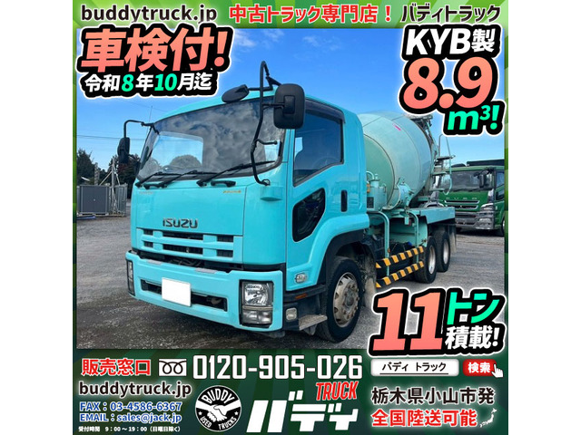 フォワードミキサー車