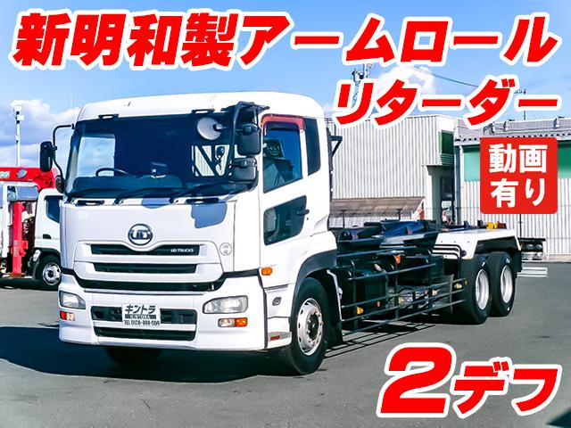 クオンコンテナ車