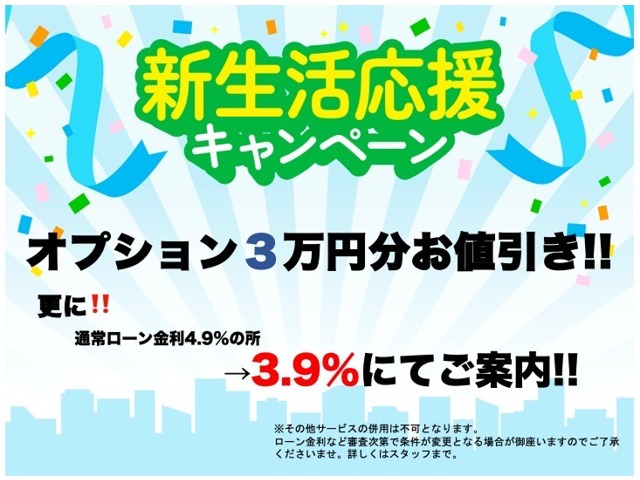 �V���������L�����y�[��!!�I�v�V������p����3���~���l����!�����!���[������3.9%���炲�ē������Ē����܂�!�ڍׂ͂��C�y�ɂ��₢���킹�������B�����̑������ƕ��p�ł��܂���B