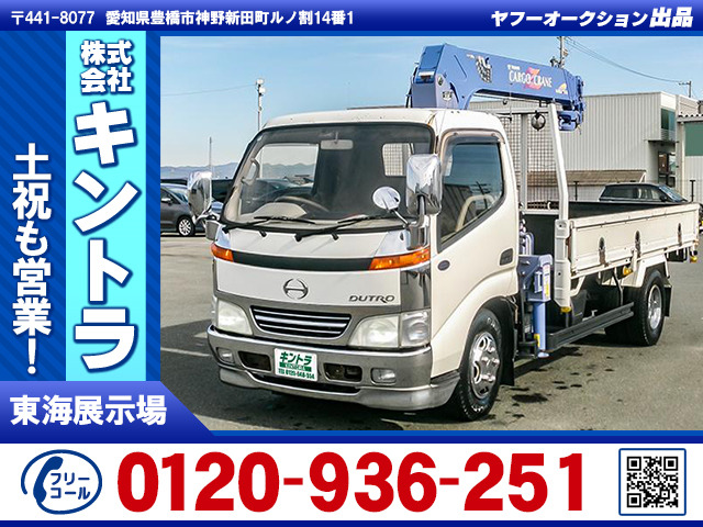 デュトロクレーン