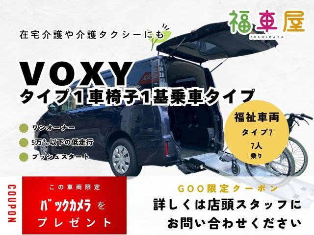 ヴォクシー2.0 X ウェルキャブ スロープタイプI 車いす1脚仕様