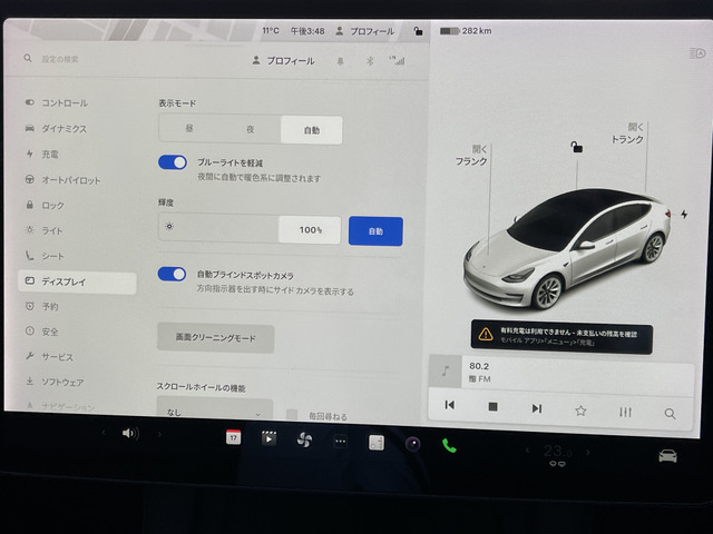 ���f�B�X�v���C�̖��邳��u���[���C�g�y���Ȃǂ��낢��Ȑݒ肪�ł��܂��B������������!!���₢���킹��TEL06-6430-1230 E-mail cars_genesis2007@yahoo.co.jp�܂�!!