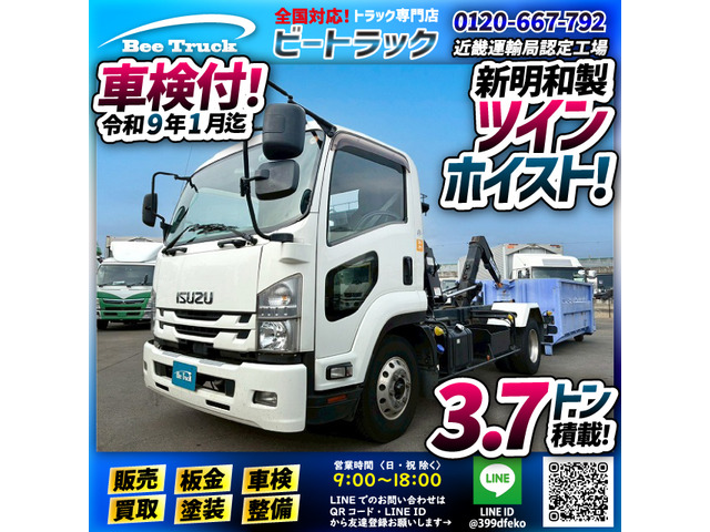 フォワードコンテナ車