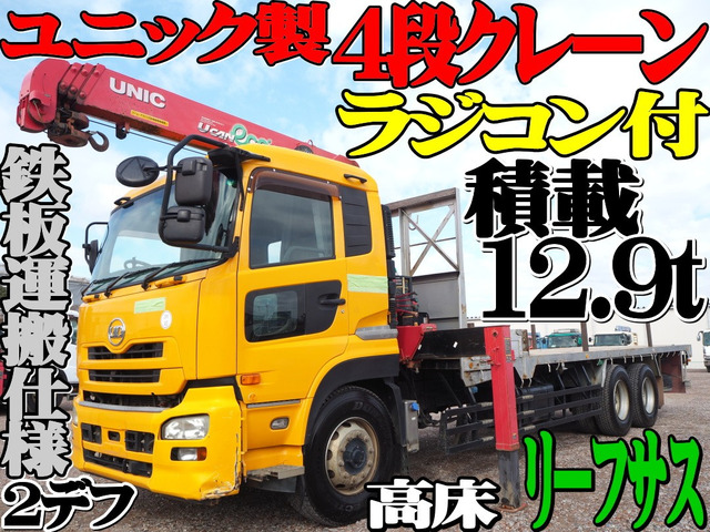 クオンクレーン車