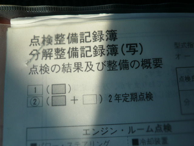 �����L�^��t�����Ă��܂�?