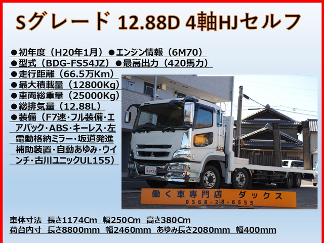 スーパーグレートハイジャッキ