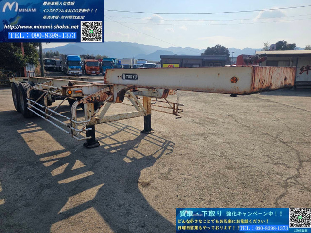 東急海コントレーラ