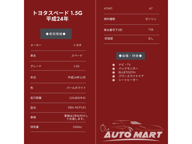 ���G�A���L�b�g/�}�t���[/�i�r/TV/�o�b�N���j�^�[/BLUETOOTH/�V�[�g�q�[�^�[/�X�e�����O�X�C�b�`!