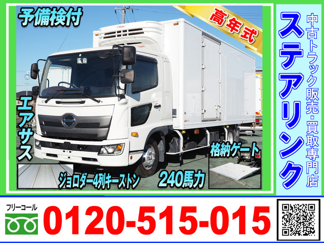 レンジャー冷蔵冷凍車