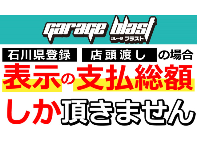 テレビ、チラシ、有名人等の広告や国道沿いの固定経費の高い地域の店舗ではなく、無駄な一切経費上乗せする事なく、フルチョイスシステムで更に経費削減してお客様に他店と同じお車でも質の高いお車をお届けします