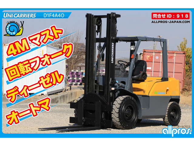 ユニキャリアエンジンタイプ　フォークリフト