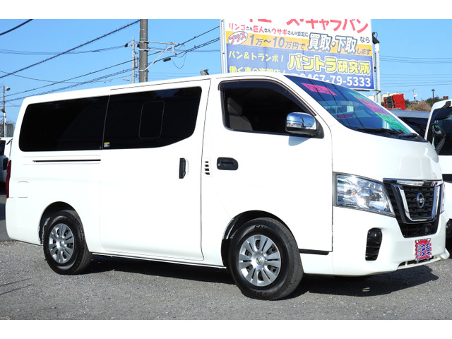NV350キャラバン2.0 VX ロング