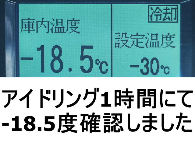 レンジャー冷蔵冷凍車