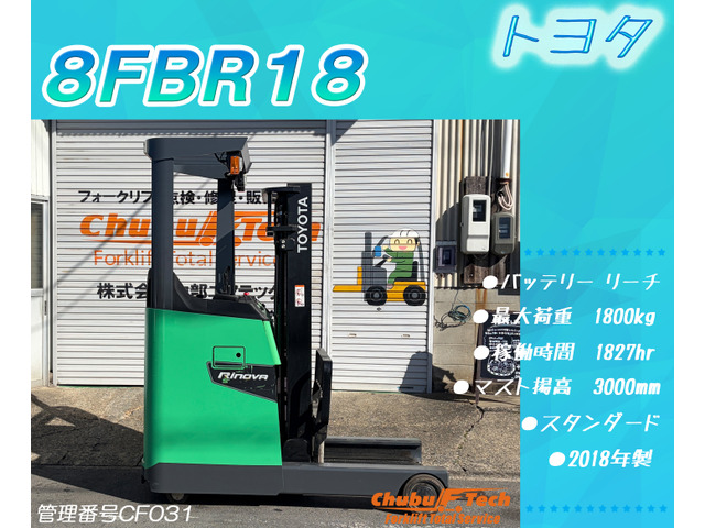 トヨタL&amp;F電動フォークリフト