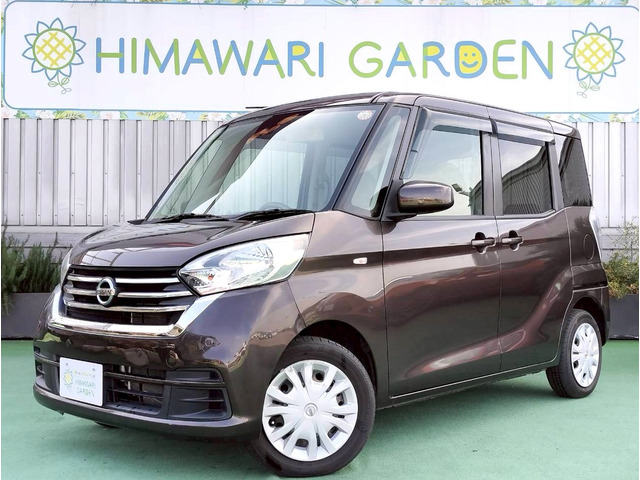 デイズルークスS