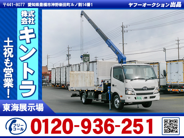 デュトロクレーン