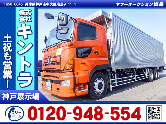 プロフィア平ボディ