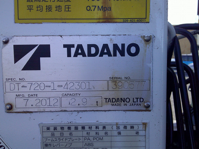 フォワード穴掘建柱車