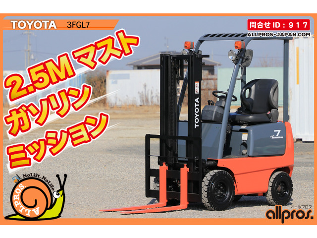 トヨタL&amp;Fエンジンフォークリフト