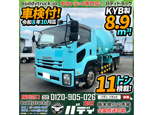 フォワードミキサー車