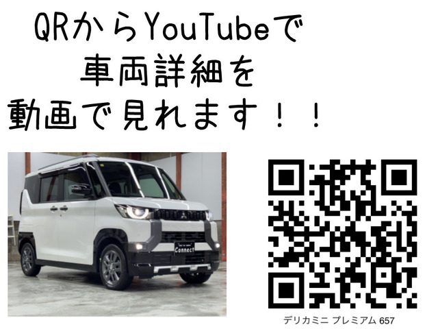 デリカミニT プレミアム 4WD