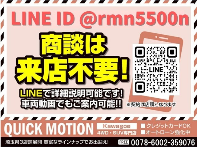 LINEID @rmn5500n �܂���QR�R�[�h���o�^���肢���܂� �� �̂ɂ��֗� �ڍ׉摜��G���W�������m�F���������܂� �������X���[�Y�ŃX�s�[�f�B�ł�