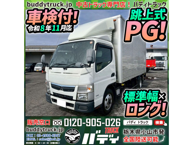 キャンターアルミバン