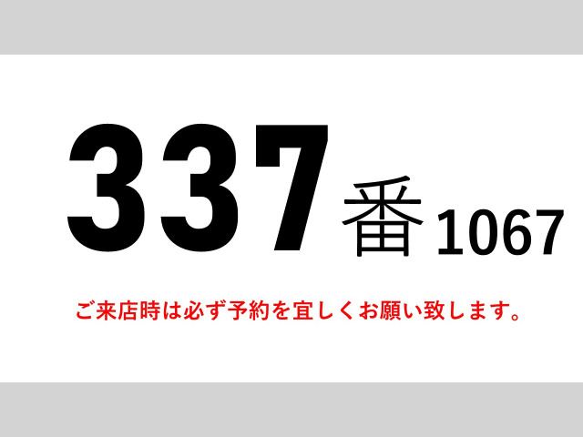 レンジャーウィング