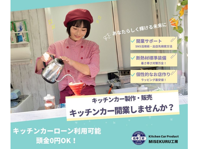 �L�b�`���J�[�I�[�g���[�������p�\�ł�!�����[��OK!�Œ�84�񕥂�OK!���U�R��!�������ւ̎��ԒZ�k��!