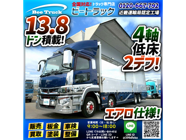 スーパーグレートウィング