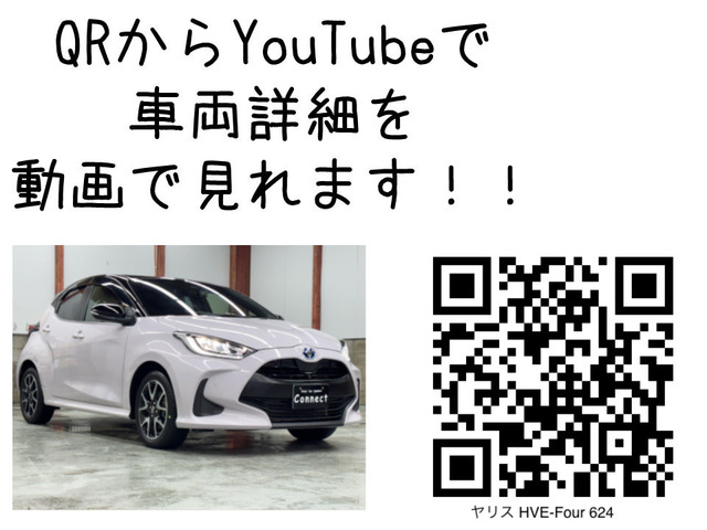 ヤリス1.5 ハイブリッド Z E-Four 4WD