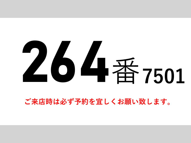 フォワードアルミバン