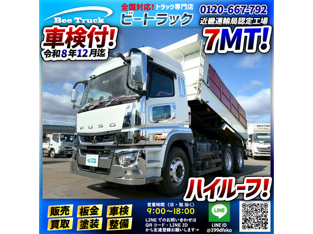 スーパーグレートダンプ