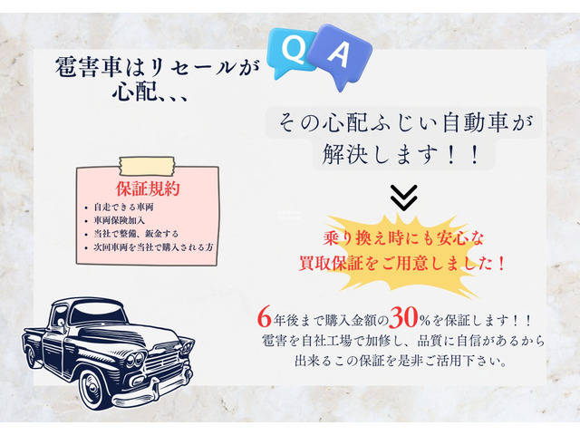 買取保証をご用意しております＼(^o^)/リセールも安心!!6年後まで保証!!購入後も安心してお乗りいただけます♪詳しくはお問い合わせください(^^)