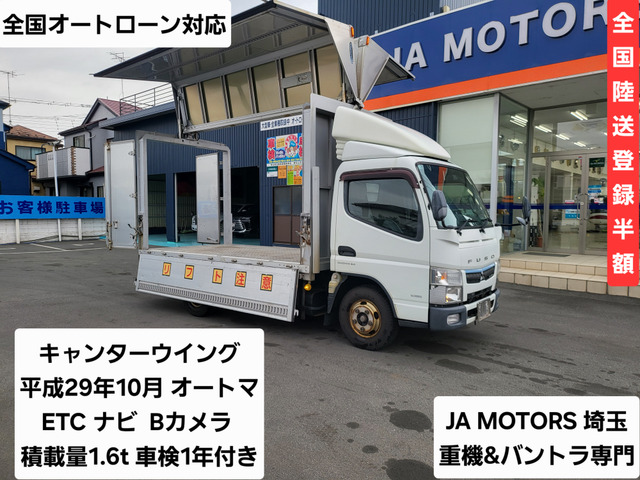 キャンター3.0 ロング 全低床 ディーゼル