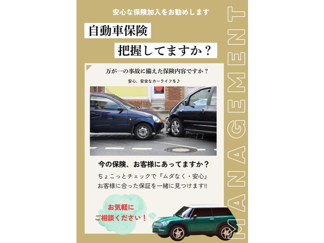 自動車保険加入もお任せください!!保険には入っているがいまいち把握できてないなどがないようこの機会にチェックしてみませんか?お客様に合った保証をご案内させていただきます^_^