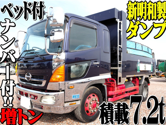 レンジャーダンプ