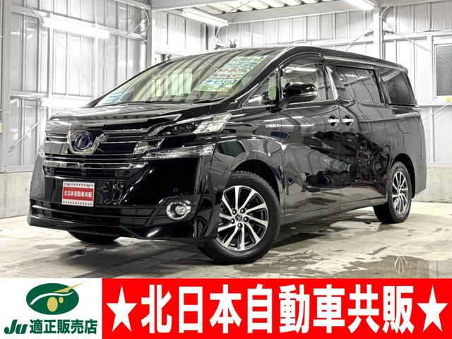 ヴェルファイアハイブリッド 2.5 V E-Four 4WD
