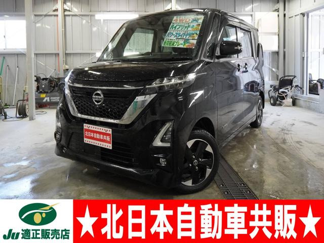 ルークス（日産）ハイウェイスターX 4WD　2年車検(付)・衝突軽減ブレーキ ETC 中古車画像