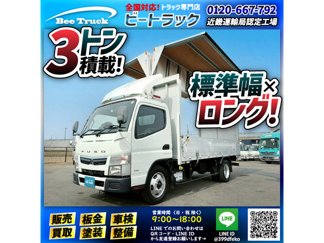 キャンターウィング