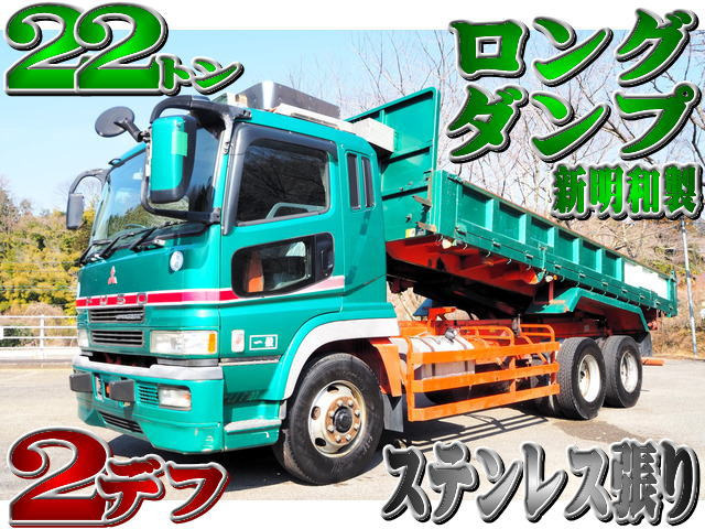 スーパーグレートダンプ