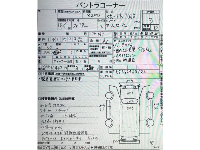 ファイターアームロール