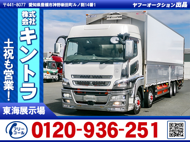 スーパーグレートウィング