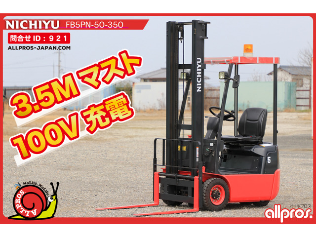 ニチユカウンターリフト