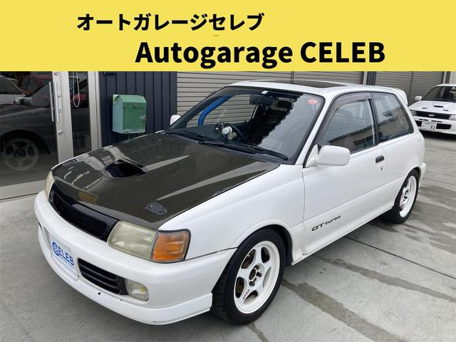スターレット1.3 GT